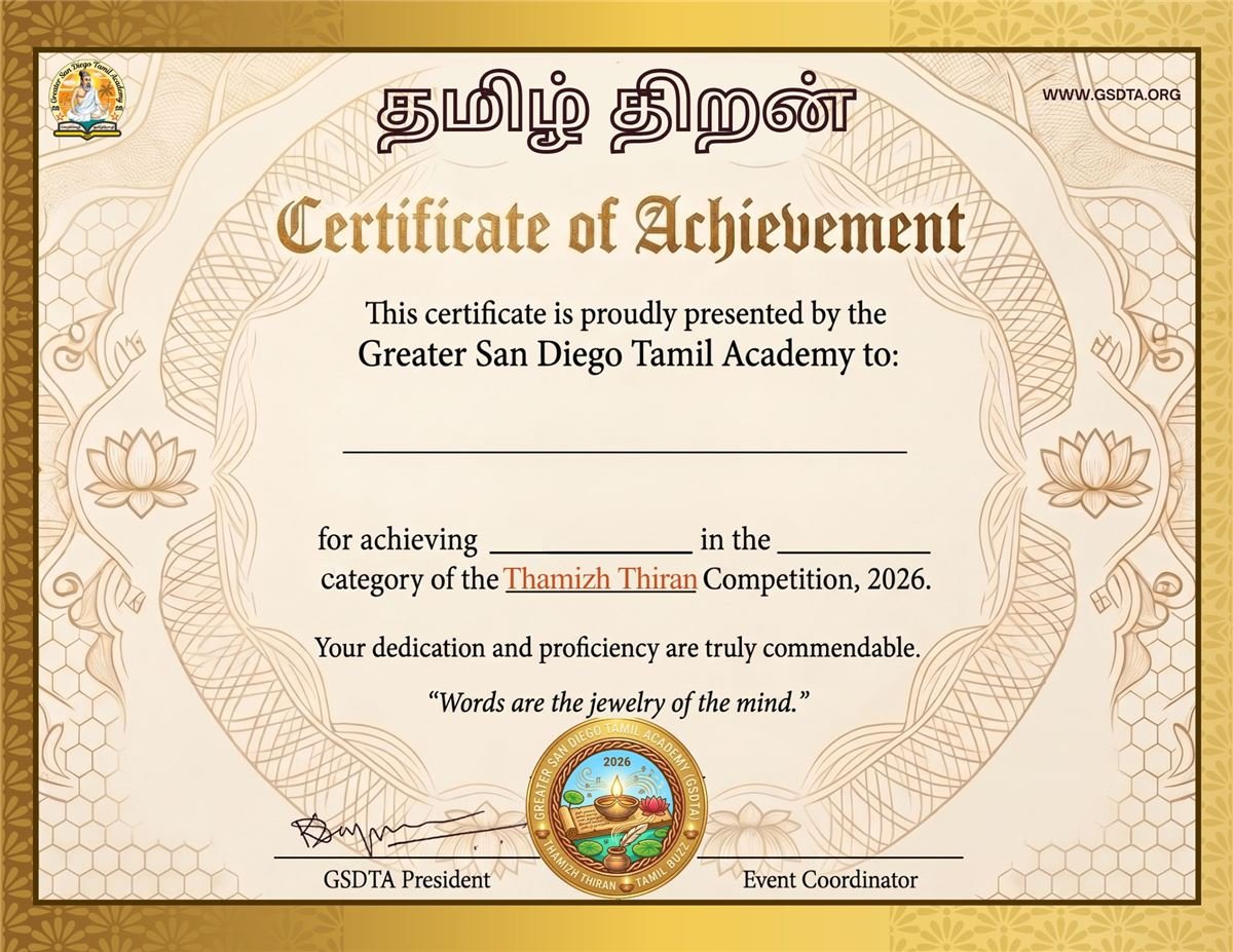 GSDTA Tamil Thiran Certificate
